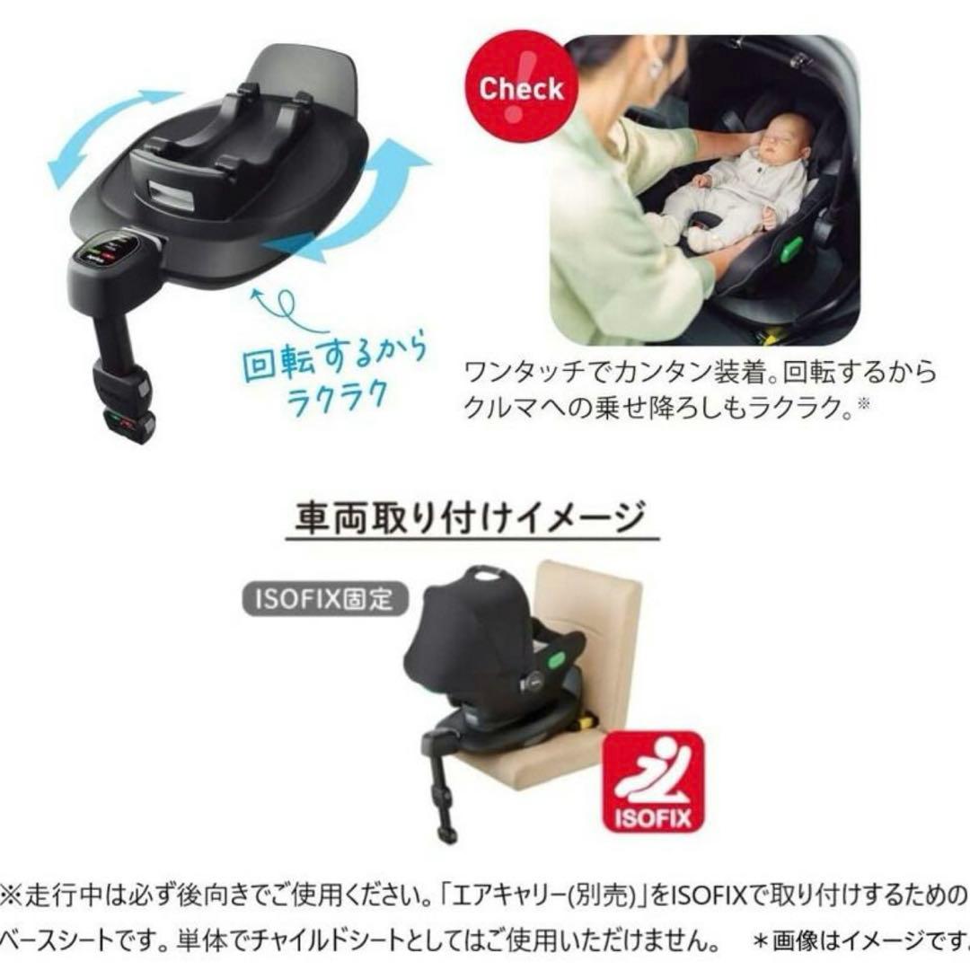 Y*S様 トラベルベース ISOFIX エアキャリー クルリラエッス 対応モデル