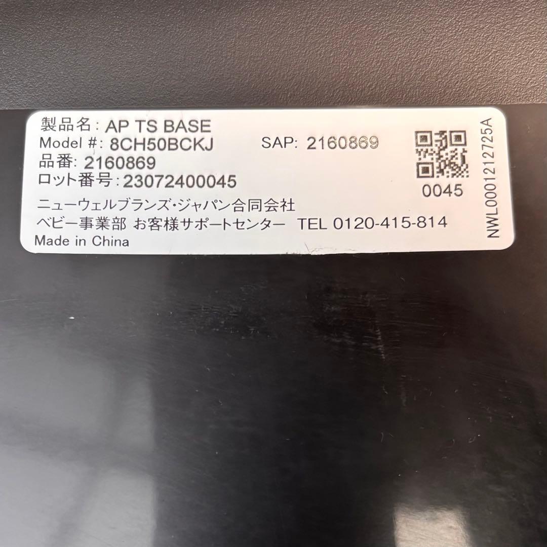 Y*S様 トラベルベース ISOFIX エアキャリー クルリラエッス 対応モデル