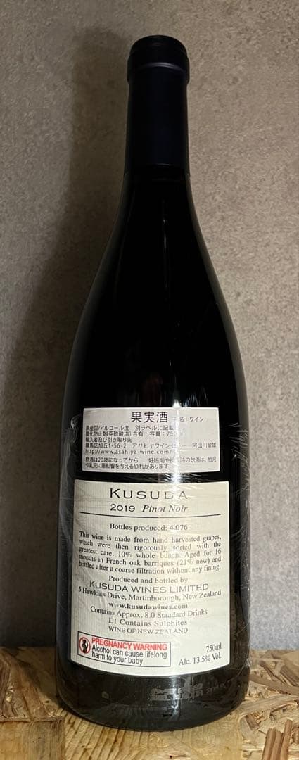 クスダ　ピノノワール　2019