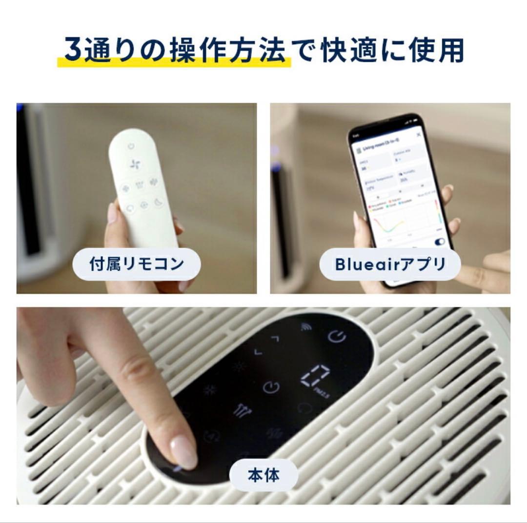 ブルーエアー空気清浄機