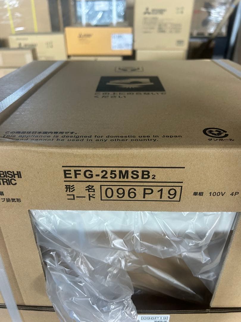 三菱電機　有圧換気扇　EFG-25MSB2