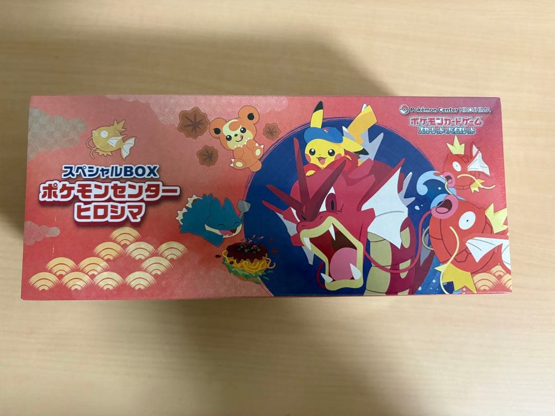 スペシャルボックスポケモンセンターヒロシマ