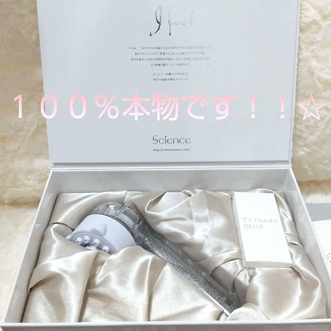 【 本物 】サイエンス ミラブル プラス ウルトラファインミスト シャワーヘッド