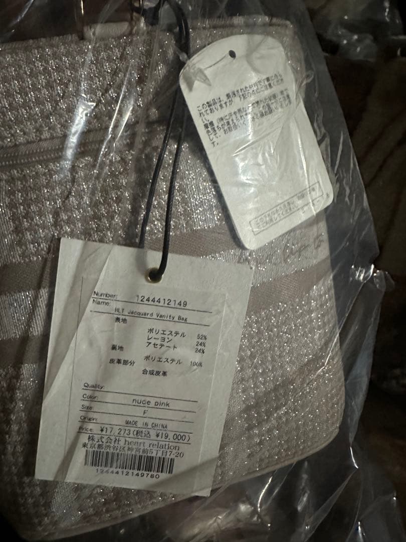 HLT Jacquard Vanity Bag 週末限定値下げ