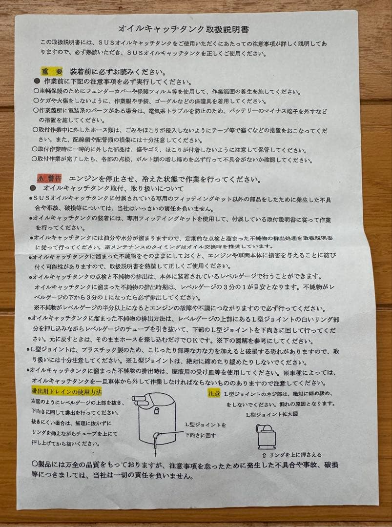 ウインズワークス オイルキャッチタンク JB64 ジムニー 新品ホース付き使用少