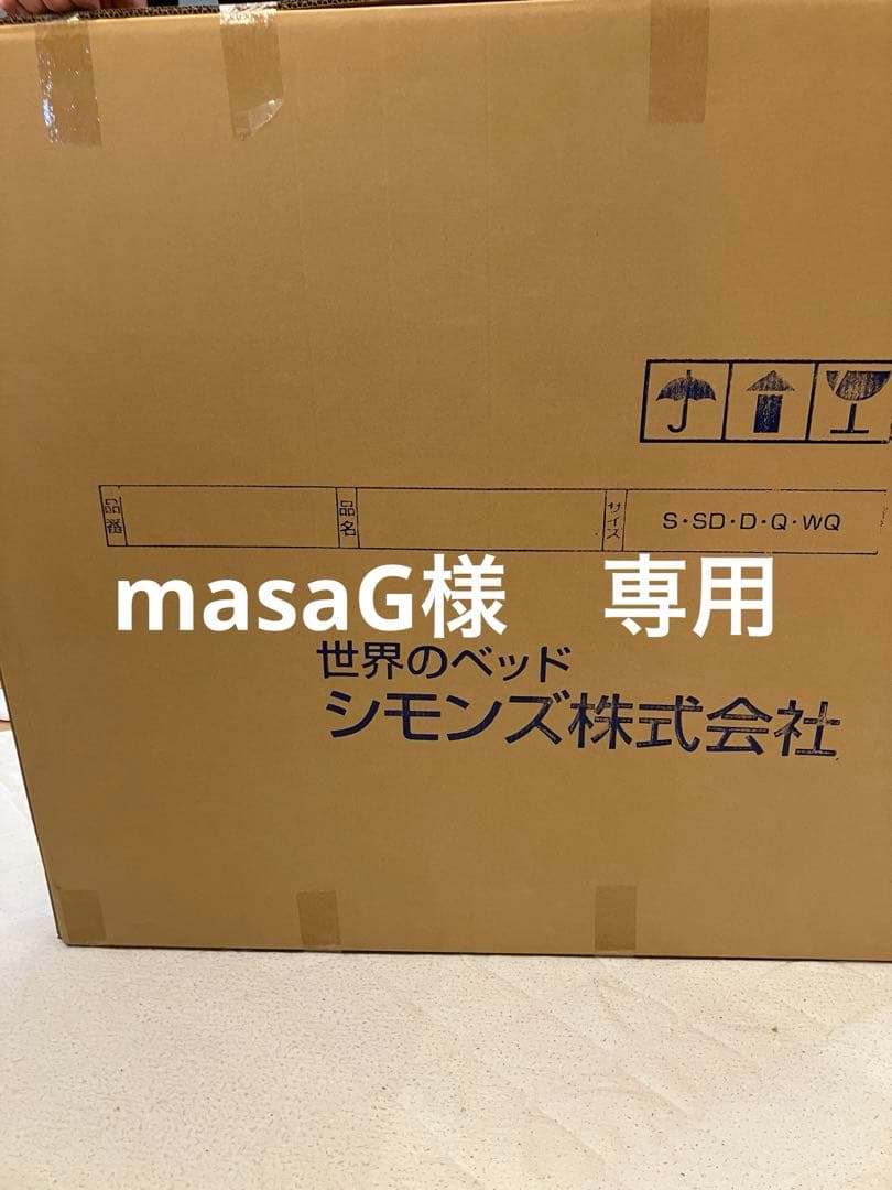 シモンズ ツインフラット2024 シングル グレー