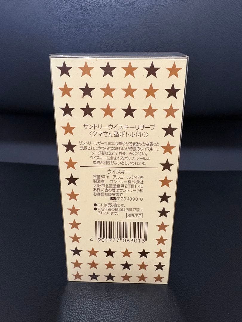 ウイスキー まとめ売り