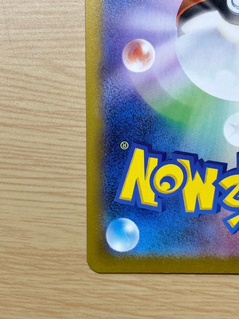 メイのはげまし SAR 「極美品」 ムニキスゼロ