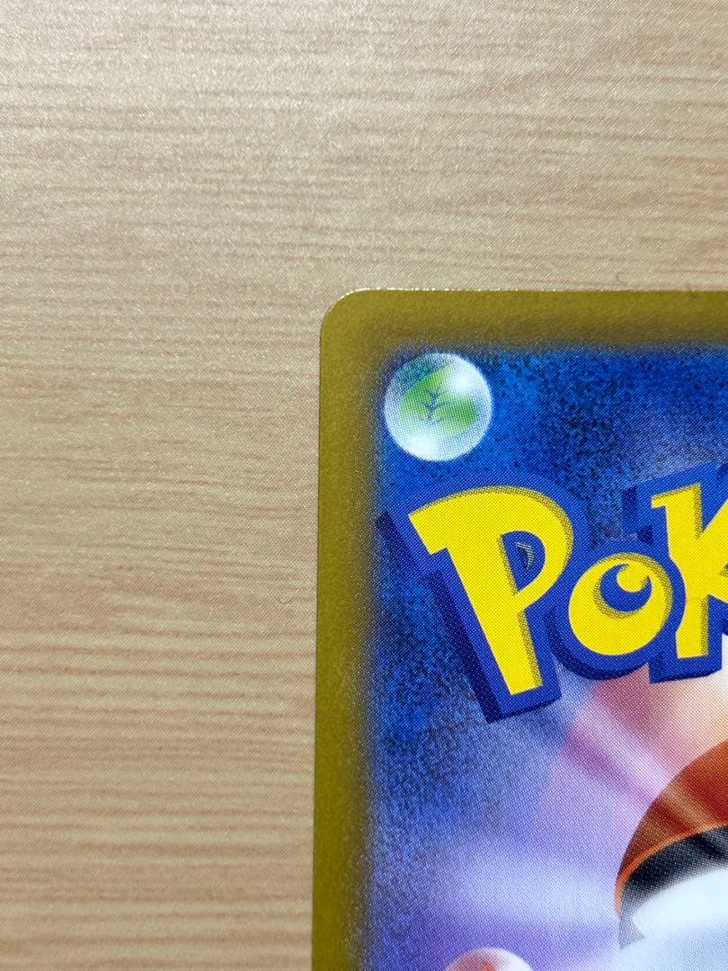 メイのはげまし SAR 「極美品」 ムニキスゼロ