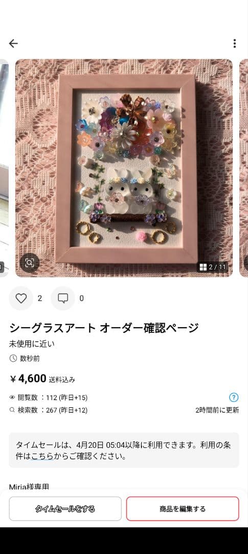 シーグラスアート いちごのプリンセスとミニうさちゃん*.+゜