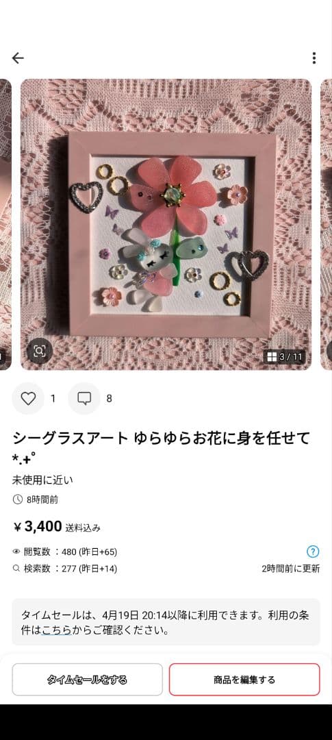 シーグラスアート いちごのプリンセスとミニうさちゃん*.+゜