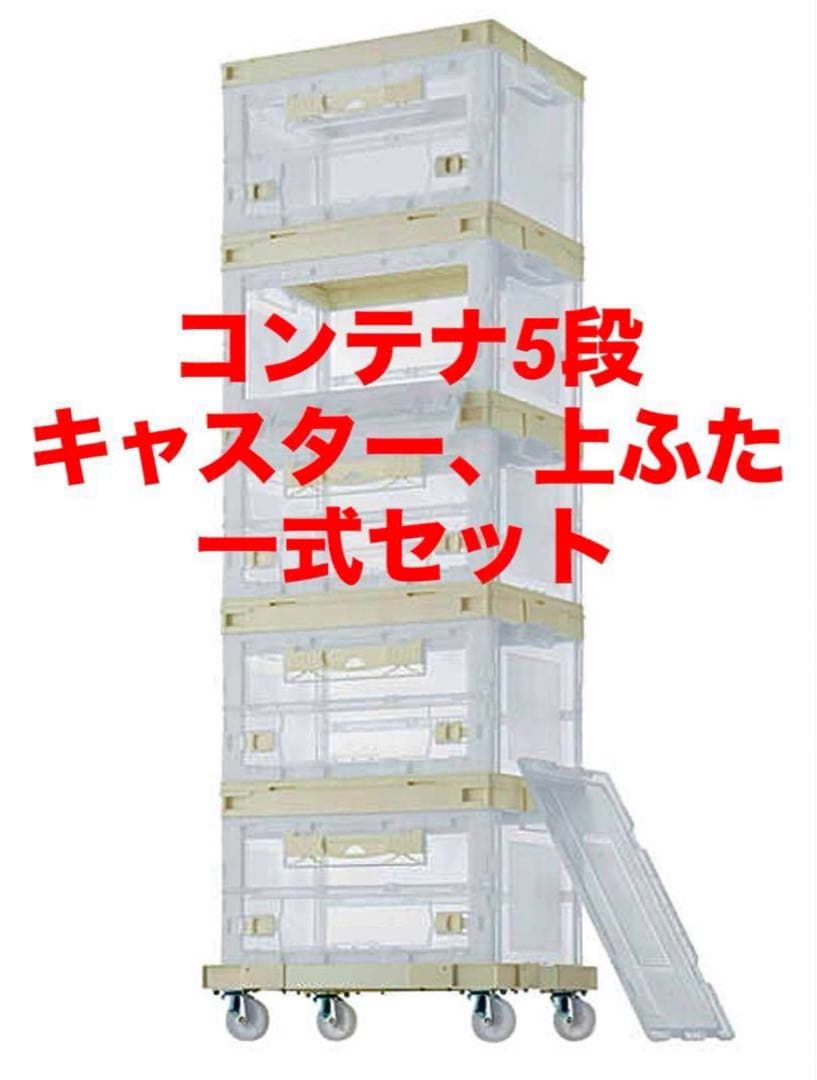 【サバンナ様用】 アスクル オープンオリコン セット一式