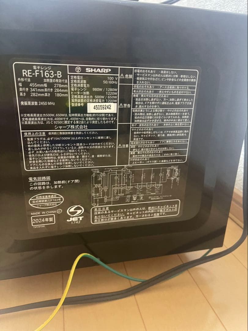 SHARPオーブンレンジ