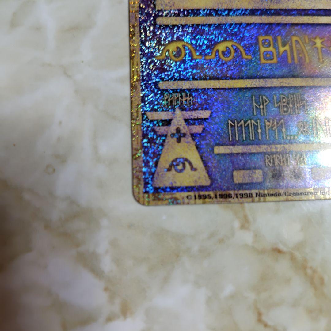 ポケモンカード 古代ミュウNINTEDOエラー版ルギア爆誕