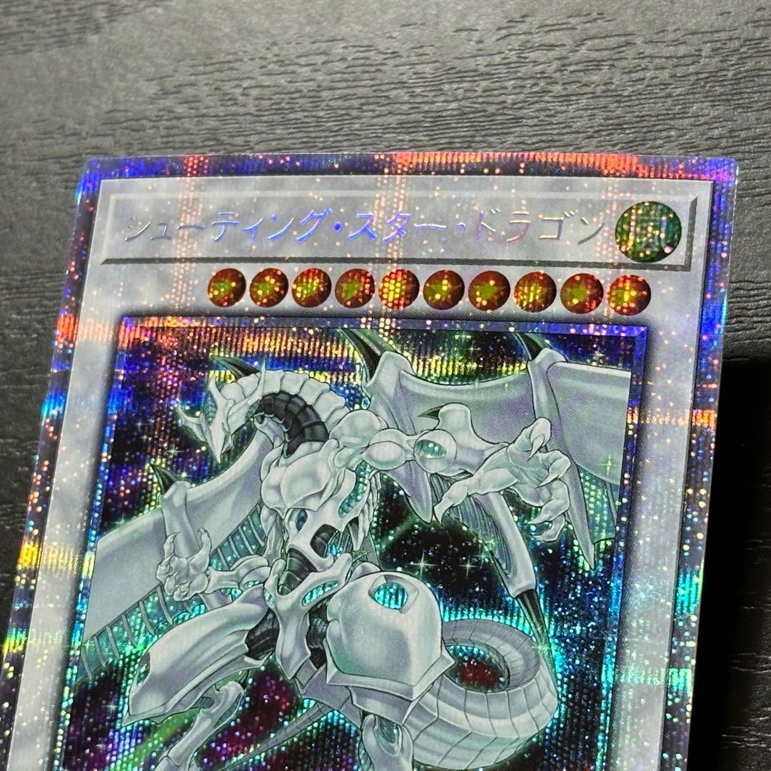 遊戯王 シューティングスタードラゴン プリズマ 日版