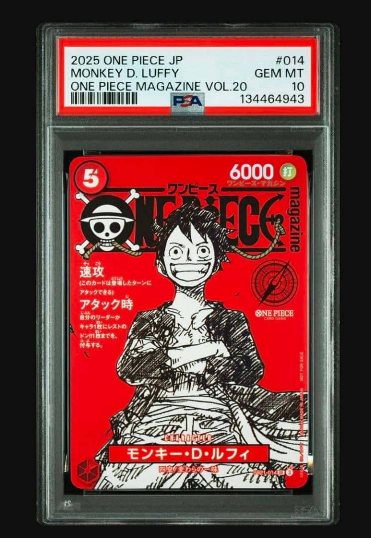 タイムセール【PSA10】ワンピースマガジン モンキー·D·ルフィ プロモ
