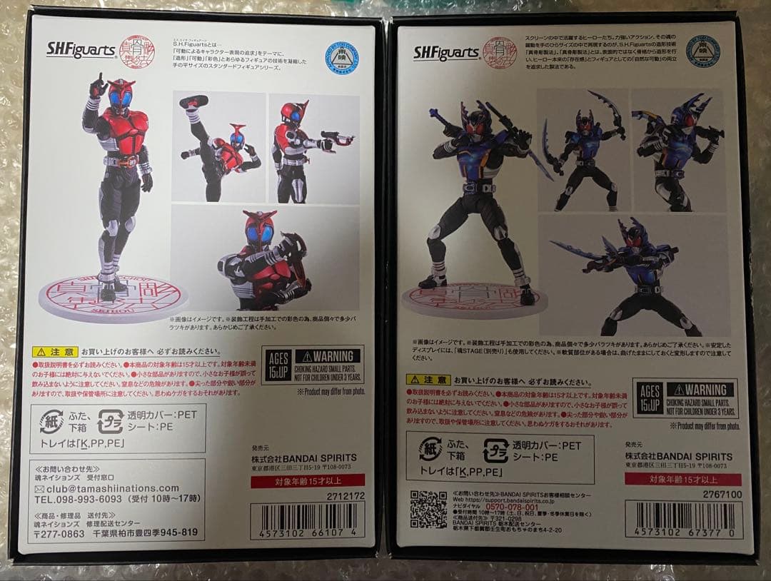 ま*)様 真骨彫 仮面ライダー カブト ガタック 10th Anniversar