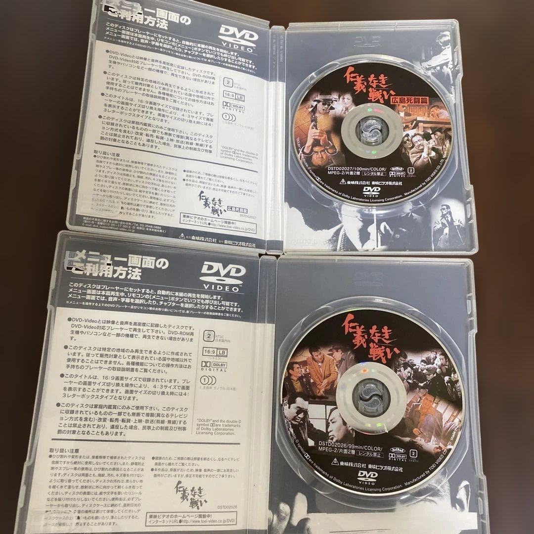 の*さ様 仁義なき戦い DVD セット 5枚