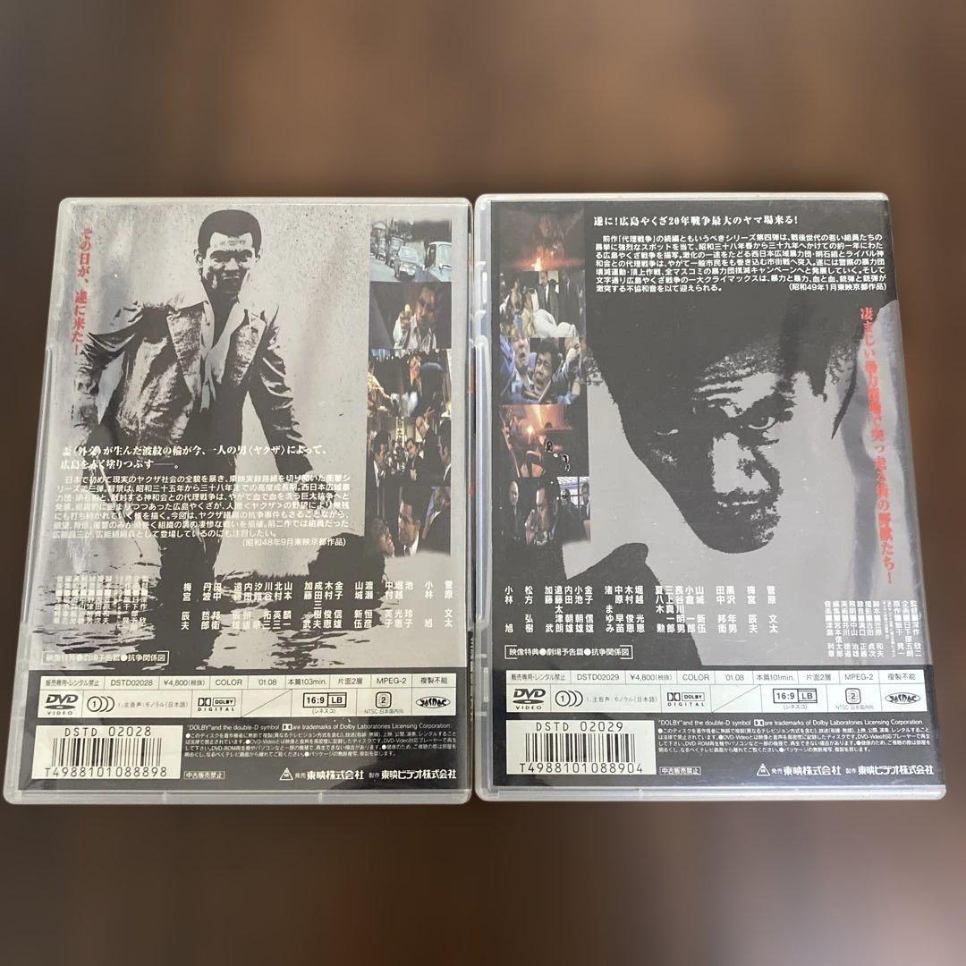 の*さ様 仁義なき戦い DVD セット 5枚