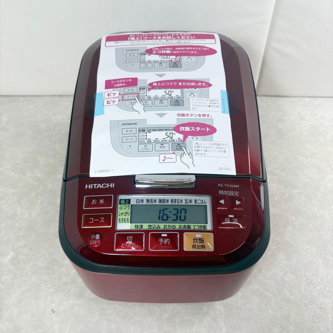 【新品】HITACHI IHジャー炊飯器 RZ-TS104M 5.5合 2021