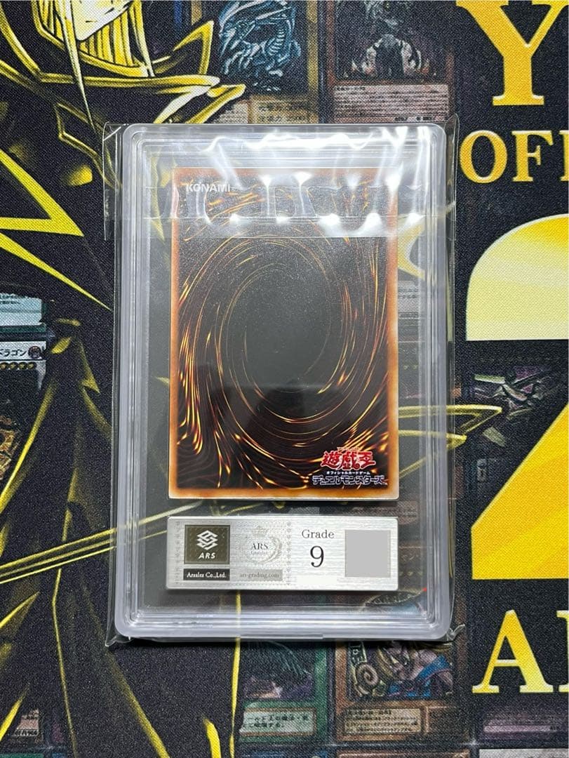 ARS9 真紅眼の黒竜 ２期 PG-09 ウルトラレア