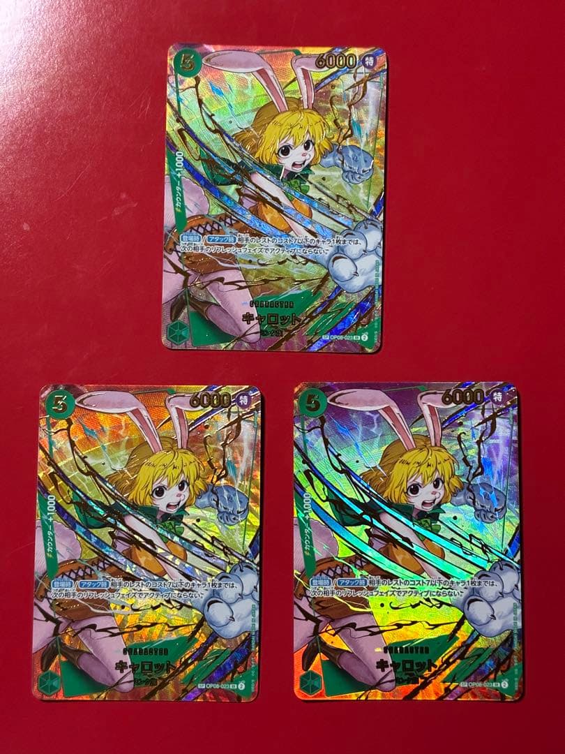 【プレイ用】ワンピースカード キャロット SP 3枚