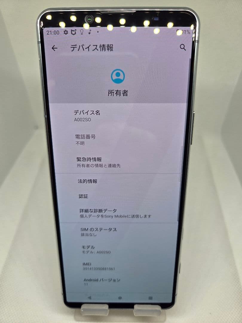 Xperia 5 IIフロストシルバー SIMフリ 一美品