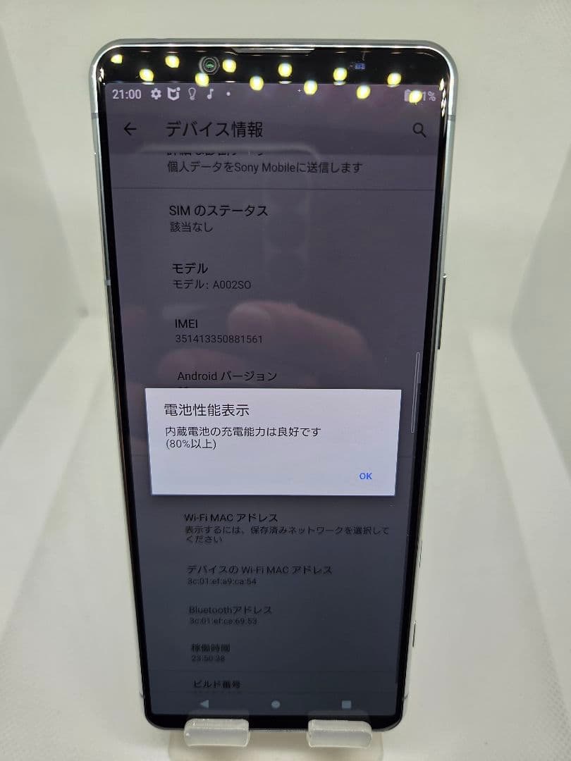 Xperia 5 IIフロストシルバー SIMフリ 一美品
