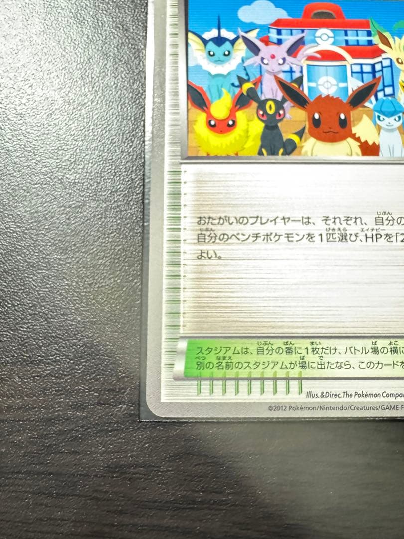 ポケモンセンター　190/BW-P ブイズ　プロモ　ブラッキー