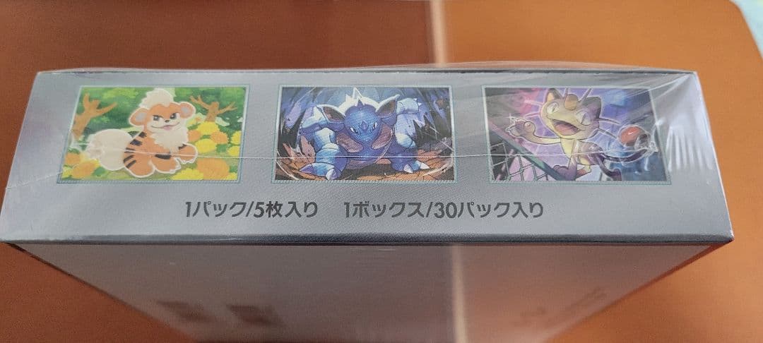 【未開封シュリンク付き】ロケット団の栄光 1BOX