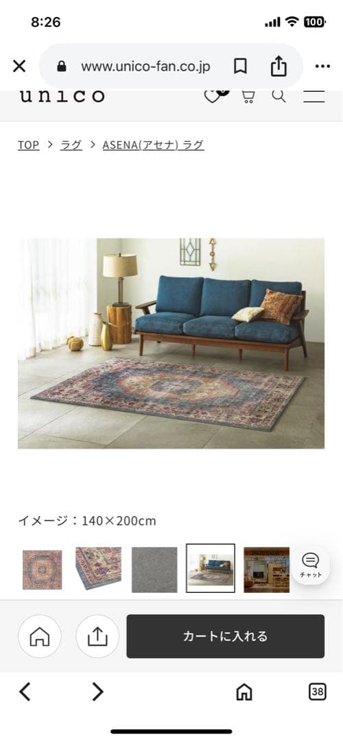 ウニコunicoアセナ ASENA(アセナ) ラグネイビー200×200cm