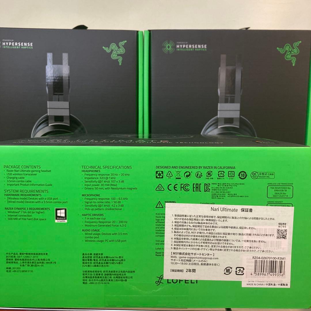 【新品未開封】Razer Nari Ultimate ゲーミングヘッドセット