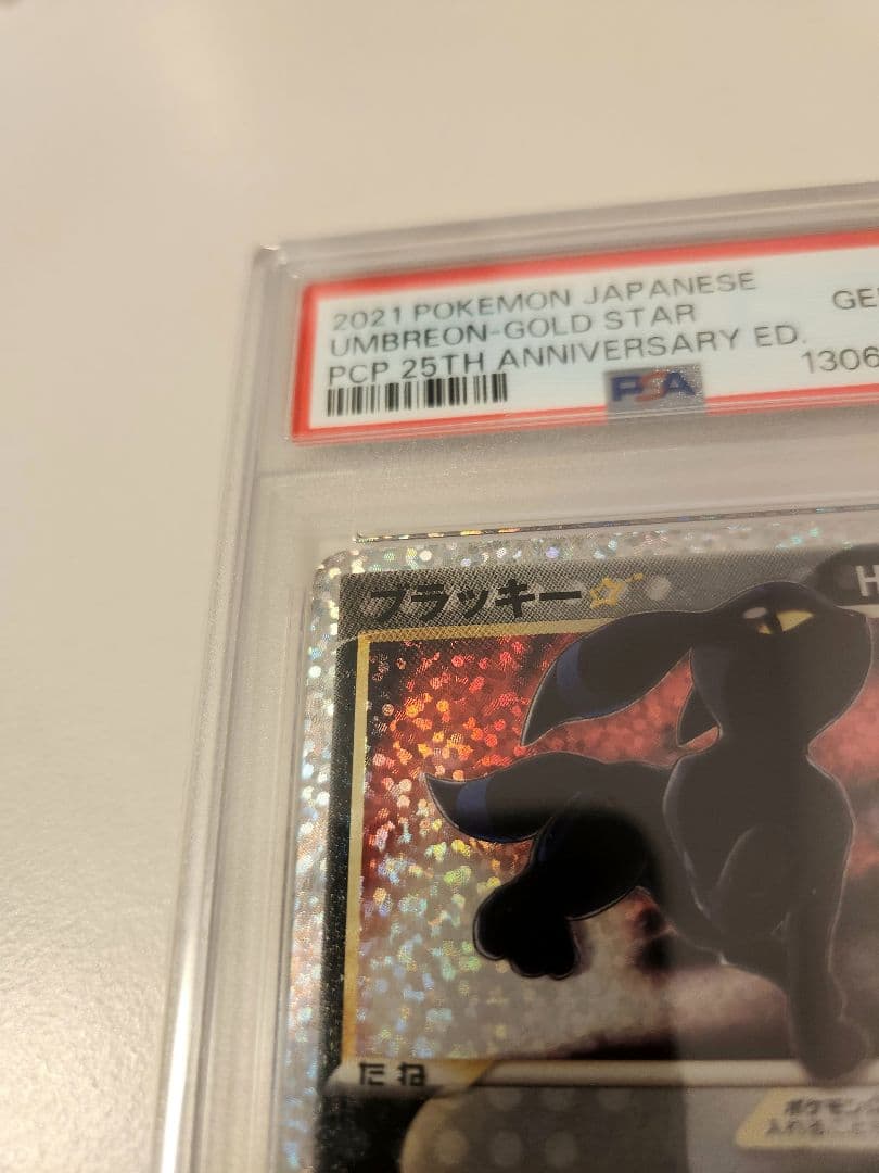 【PSA10】ブラッキー ☆ プロモパック25th S8a-P 012/025