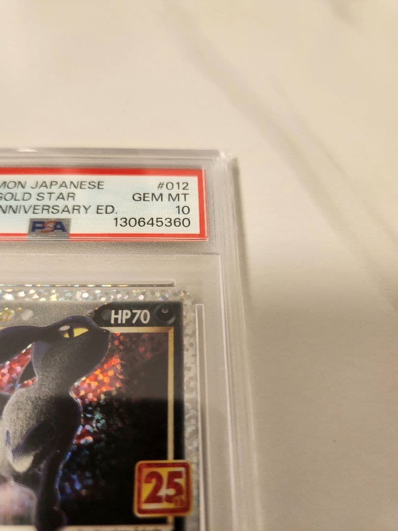 【PSA10】ブラッキー ☆ プロモパック25th S8a-P 012/025