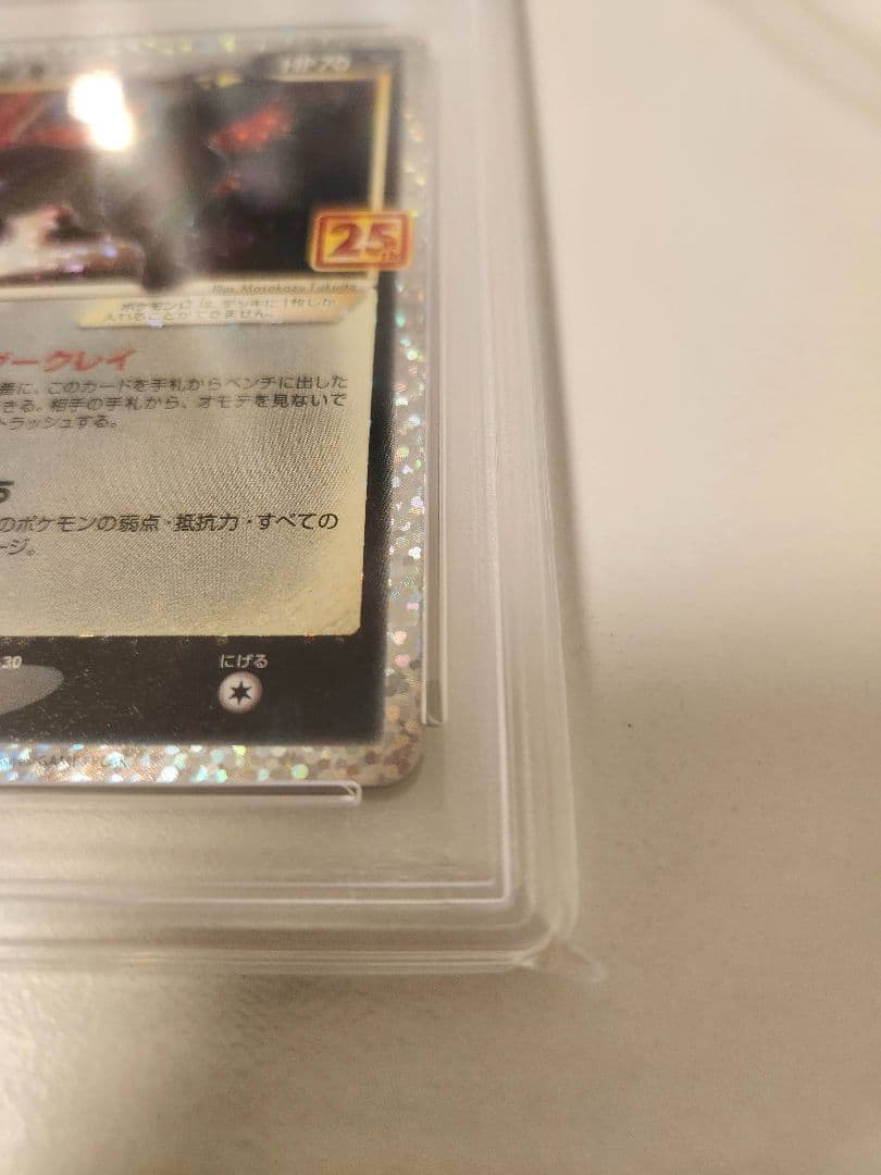 【PSA10】ブラッキー ☆ プロモパック25th S8a-P 012/025