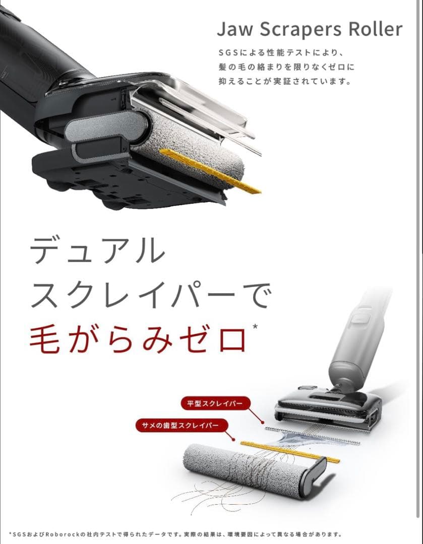 roborock（ロボロック) F25 Combo 水拭き掃除機 【1台5役】