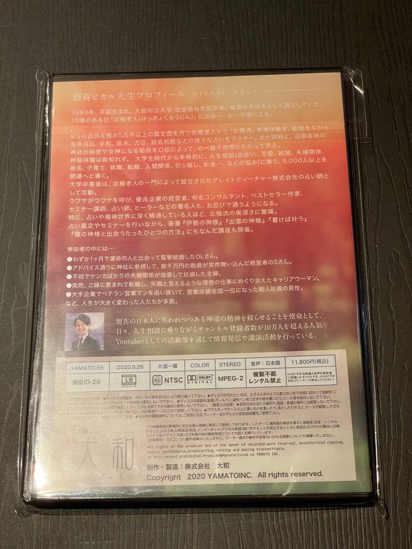 神社ノートセミナー DVDセット 1-3