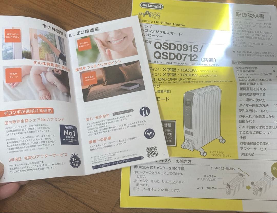 美品　デロンギドラゴンデジタルスマートオイルヒーター