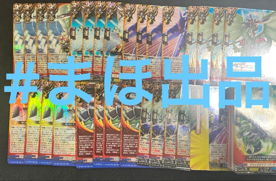 ヴァンガード　ジャックナイフ　関連カード　4コン