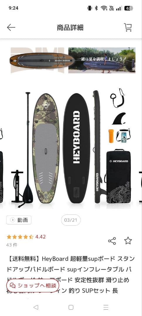 HeyBoard SUPボード 迷彩デザイン セット