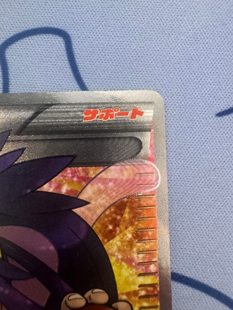 【美品】アイリス SR BW9 メガロキャノン 082/076