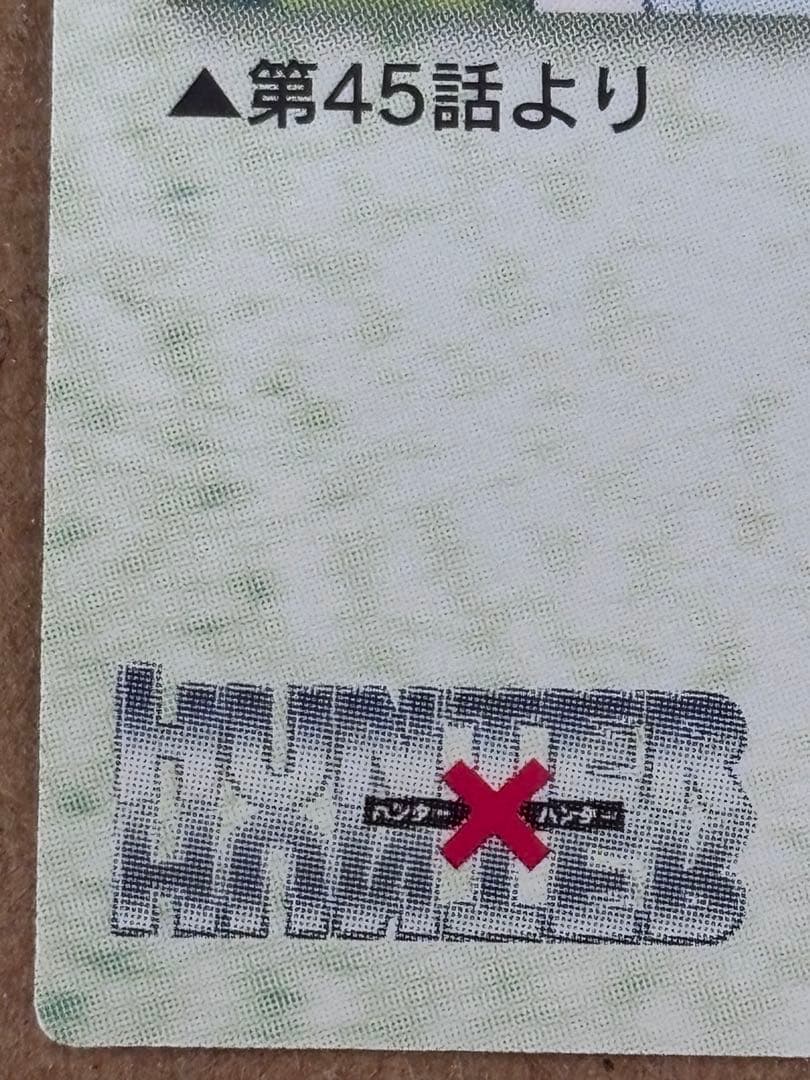 HUNTER×HUNTER カードダスマスターズ クラピカ 22 初版