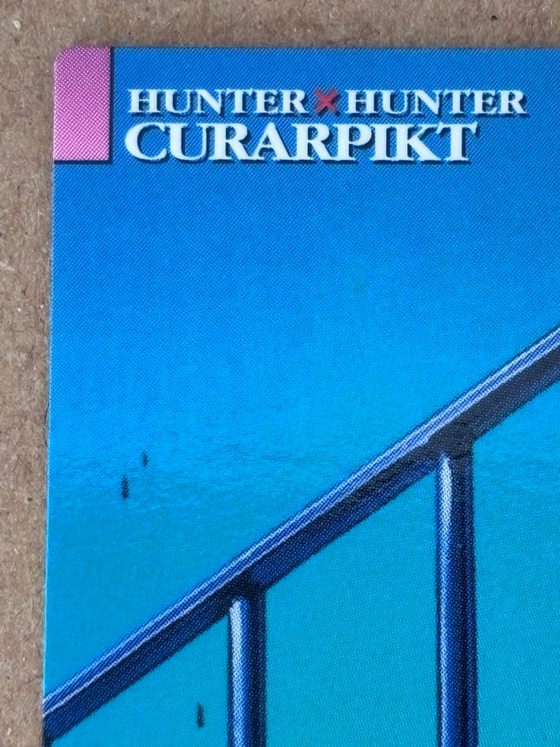 HUNTER×HUNTER カードダスマスターズ クラピカ 22 初版