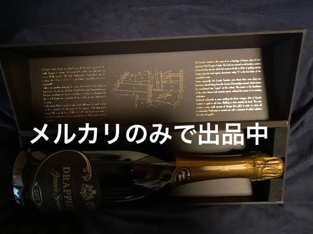 8/11まで　ドラピエ　グランサンドレ 2012 750ml