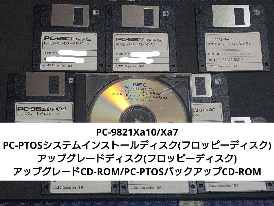 NEC PC-9821Xa10 Xa7 PC-PTOSインストールディスク