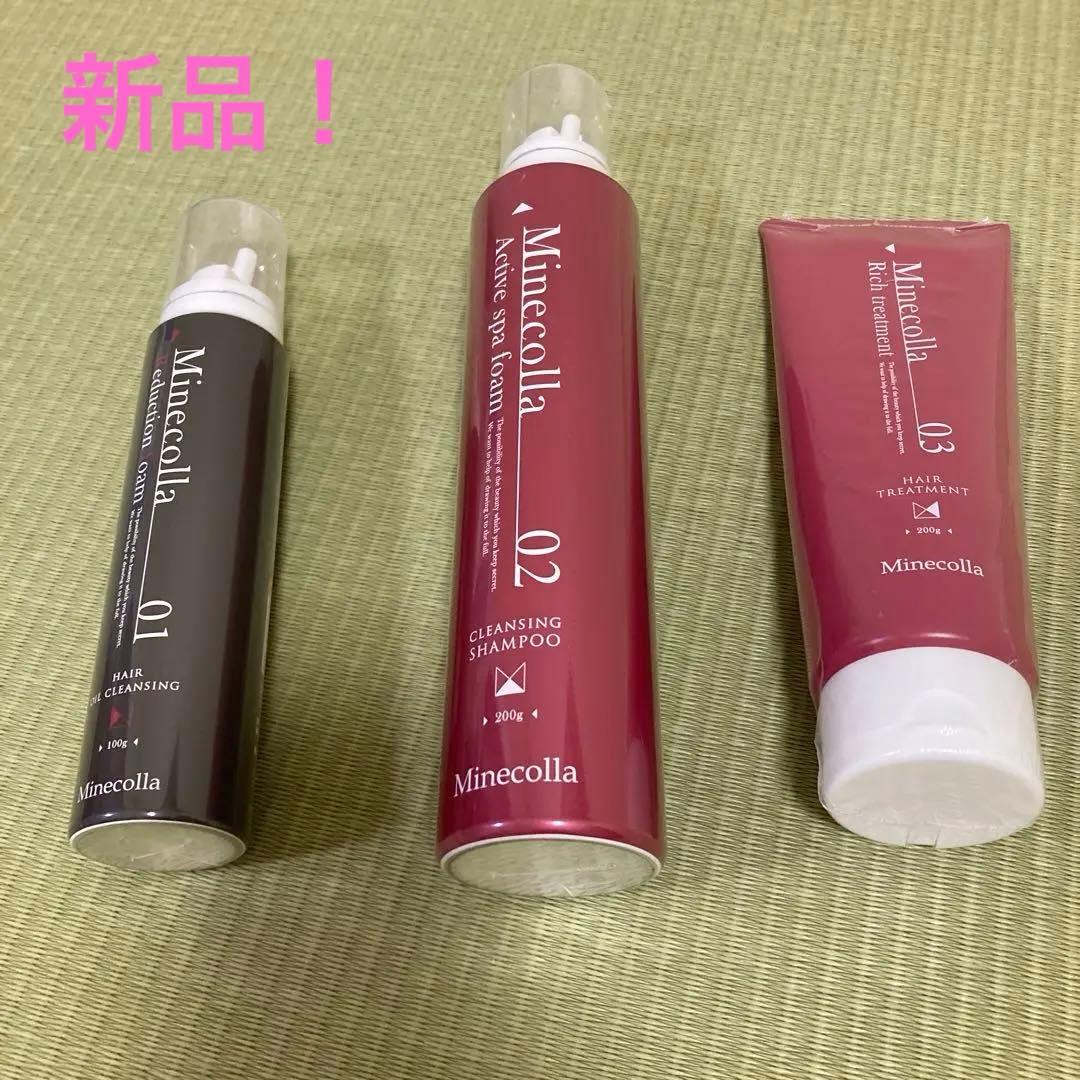 Minecolla ヘアケアセット 01 02 03