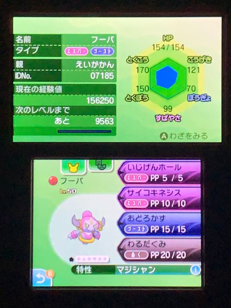ポケモンムーン(ソフトのみ)　未受け取り2体　その他配布ポケモン多数