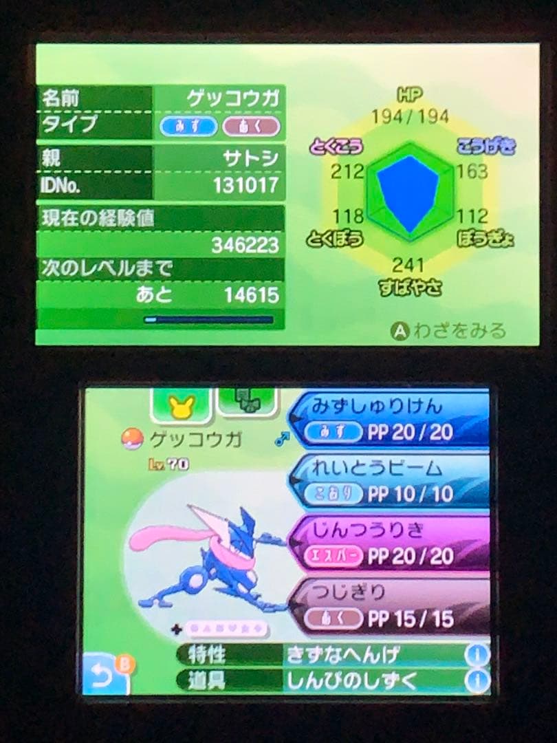 ポケモンムーン(ソフトのみ)　未受け取り2体　その他配布ポケモン多数