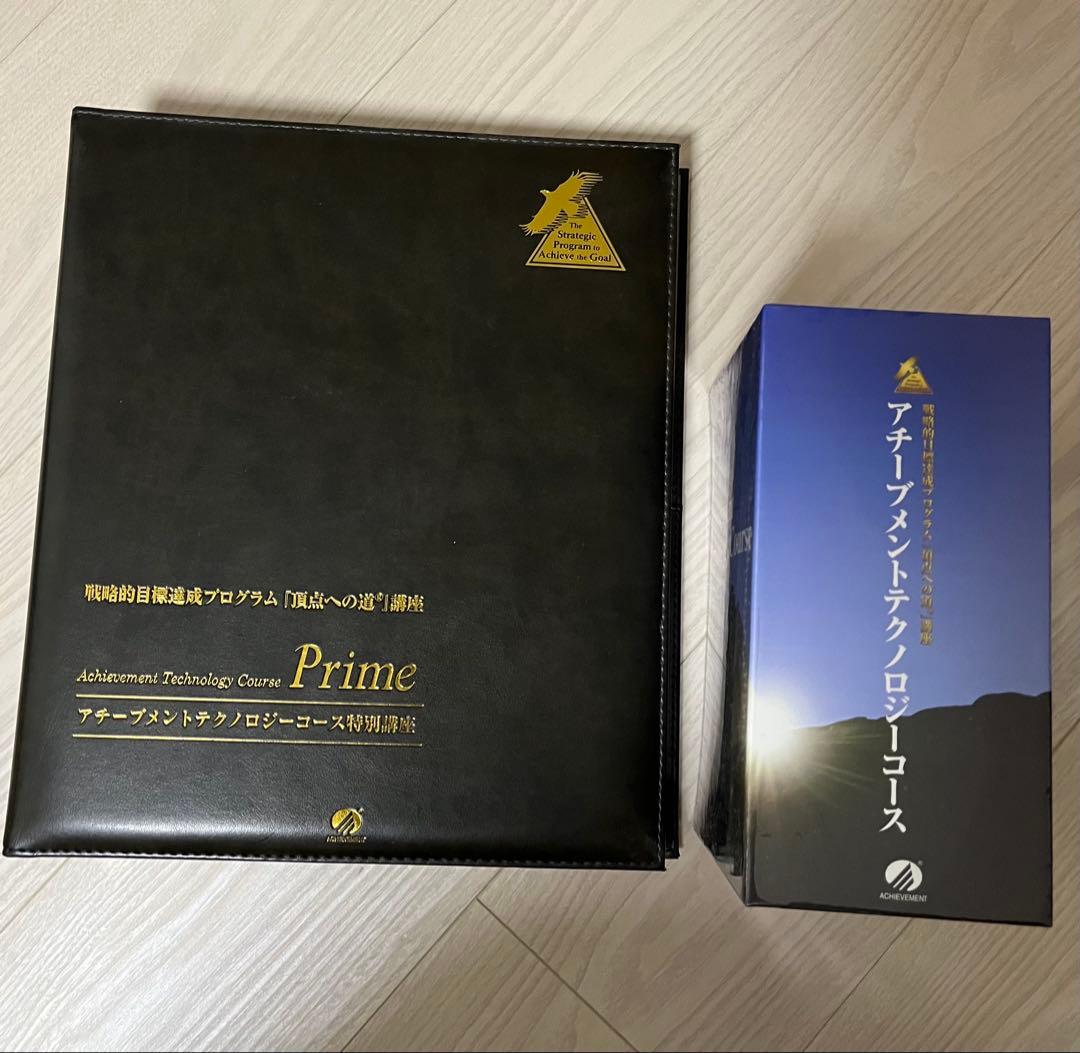 アチーブメントテクノロジーコース青木仁志先生の特別講座