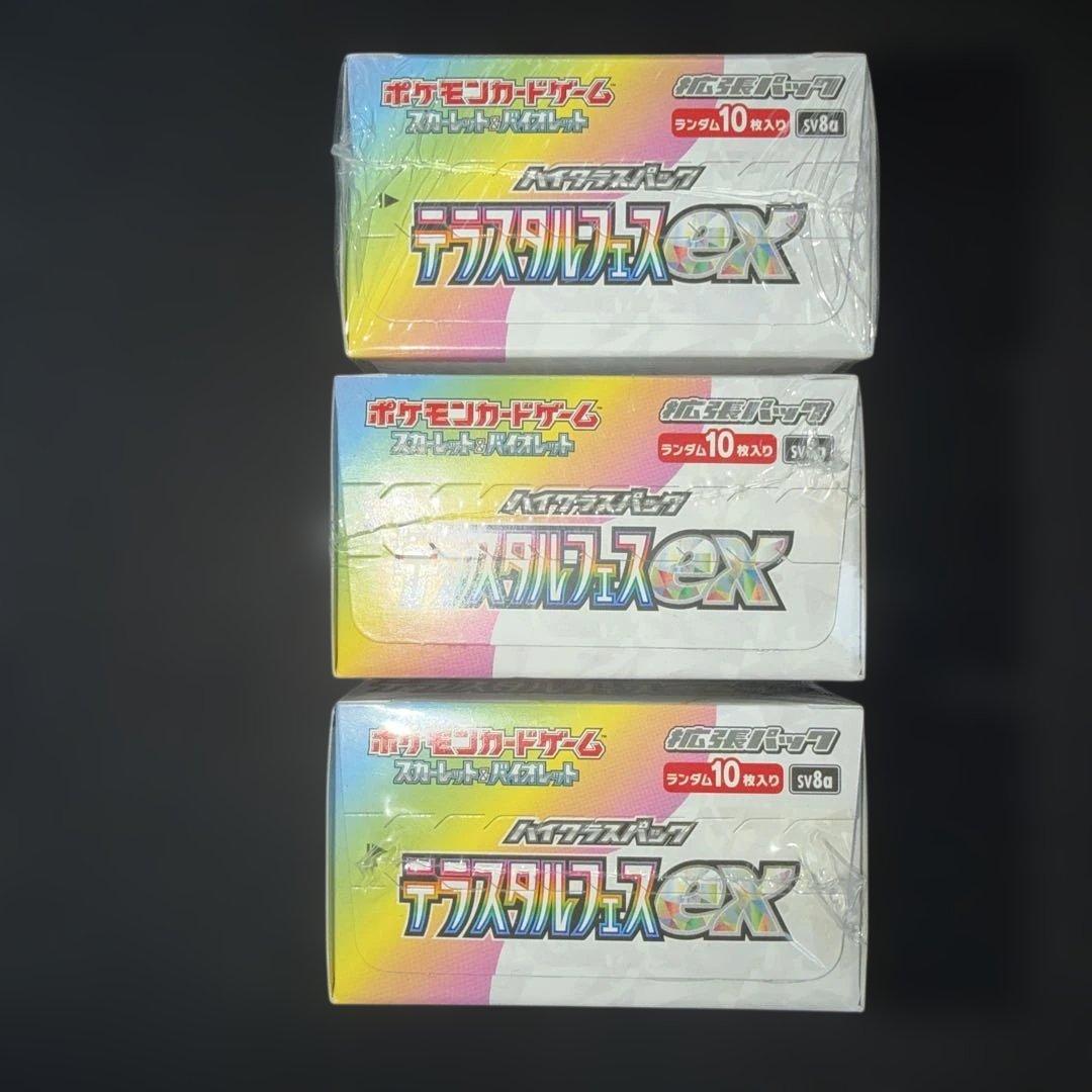 ポケモンカード〜テラスタルフェスex 3BOXシュリンク付き‼️24時間以内発送⭕️